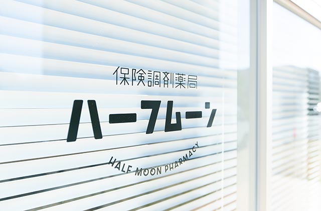 薬局店内紹介